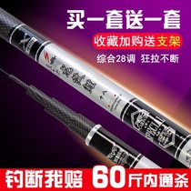 7 meters 2 Fishing Rod Super Light Super Hard Hand Bar 7 meters 2 hook fish Rod hard rod 2021 new high carbon fishing Black Fish
