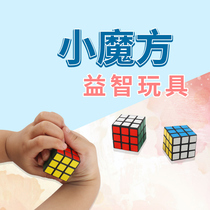 Childrens educational toys color 3cm mini small Rubiks cube six-sided creative decompression toys primary school gifts