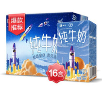 Montcow Pure Milk PURE MILK 250ml*16 Gift Box (New and old packaging random shipment)