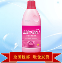 Blue Moon Blue Moon Light Colored Clothing Identification Stains Net Color Drift 600g bottles