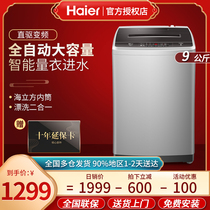 Haier washing machine automatic home 9kg direct drive frequency level energy-saving student dormitory elution dump one