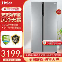 Haier refrigerator household double Open Door air-cooled frost-free frequency conversion energy-saving ultra-thin embedded large capacity