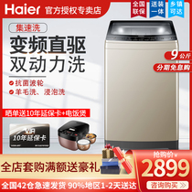 Haier Wave Wheel Washing Machine Automatic Dual Power Direct Drive Frequency Conversion Household Nine kg One Energy Saving Elution Integration