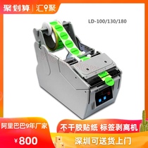 X-130 round label automatic label stripping machine square bar code labeling auxiliary tool manufacturers X-100 labeling machine