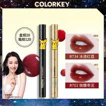 colorkey Colaki Picachu joint lip glazed 608 black tube nourishes velvet moisturizing persistent