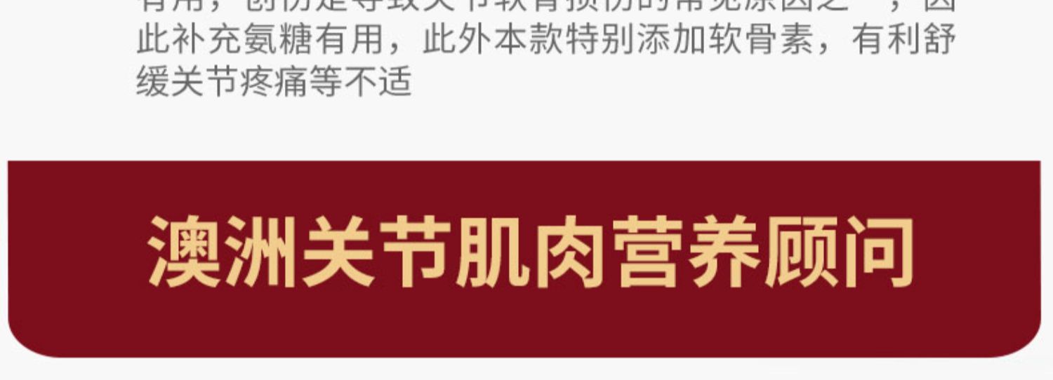 【拍三件59元】澳洲进口氨糖护关节180片