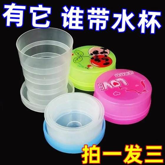 야외 휴대용 컵 접이식 물 컵 구강 세정제 컵 망원경 컵 만화 여행 폴딩 컵 여행용 압축 컵 야외 휴대용 컵 접이식 물 컵 구강 세정제 컵 망원경 컵 만화 여행 폴딩 컵 여행용 압축 컵