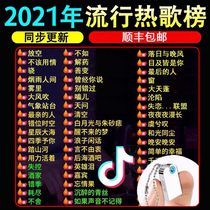 Non-destructive car U disk high sound quality car 2021 new songs Douyin songs pop music classic old songs nostalgic Cantonese Net Red Network dj video audio mv high quality mp3 car usb flash disk