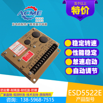 Cummins ESD 5522E electronic speed regulator GAC throttle speed controller speed control board