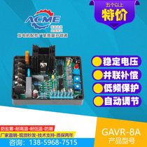 GAVR-8A12A15A brushless generator automatic voltage excitation regulator voltage regulator board voltage regulator board AVR module