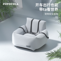 Pet Safety Seat Dogs Out On-board Dog Kennel Front Teddy Cat Sitting Car Special Mat Removable Washable Deity