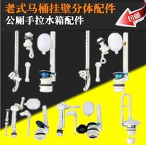 Old-fashioned drawstring squat toilet high water tank squatting water tank accessories high water tank accessories hand pull cable type