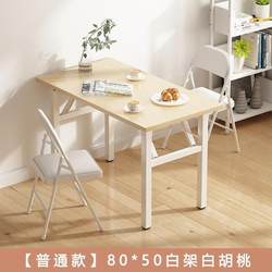 Folding table household contracted rental portable simple