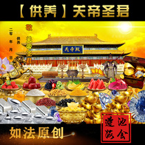 Rufa original Guan Di Shengjun origin map Offering blessing burning offering Dragon ticket Zizhu Forest pouring lotus pond with the same section