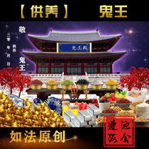 Rufa original blank ghost King origin map Offering blessing burning offering dragon ticket Zizhu Forest pouring lotus pond with the same section