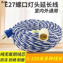 Light wire switch with wire with wire plug socket with wire screw mouth lamp holder E27 lamp head suspended 8 m light bulb