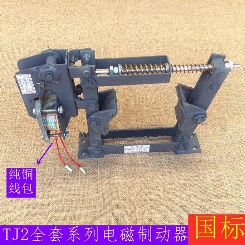 JT2 electromagnetic brake TJ2-100150TJ2-200TJ2-300 Jan mechanism motion brake hugging TJ2-100-Taobao