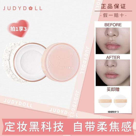 judydoll 오렌지 라이트 미스트 소프트 및 코크스 파우더 느슨한 파우더 오일 컨트롤 메이크업 지속되는 학생 허니 파우더 균등하게 공식적인 제품 judydoll 오렌지 라이트 미스트 소프트 및 코크스 파우더 느슨한 파우더 오일 컨트롤 메이크업 지속되는 학생 허니 파우더 균등하게 공식적인 제품