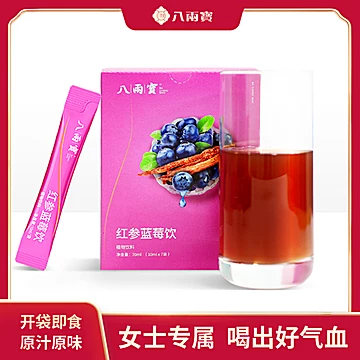 【八两宝】红参蓝莓饮2条散装共20ml[10元优惠券]-寻折猪