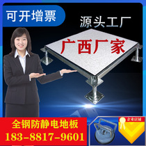 Anti-static floor Machine room raised floor Electrostatic floor 600 600 anti-static floor All-steel raised floor
