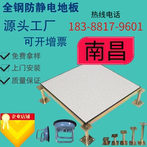 All-steel anti-static floor PVC600 All-steel anti-static QA network Ceramic weak motor room overhead raised access floor