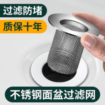 Leakage of the wash basin pond Pipes Wash pond pelvis basin filter pelvis pelvis sewer general accessories for hair filter