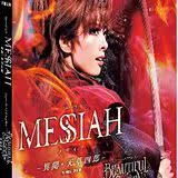 MESSIAH-the smell of the sky grass four-BEAUTIFUL GARDEN-dazzling ―