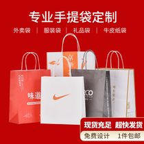 Clothing store shopping bags printed logo custom-made takeaway packaging paper bags custom kraft paper bags tote bags custom-made