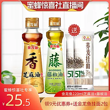 金龙鱼芝麻香油220ml+藤椒油220ml[9元优惠券]-寻折猪