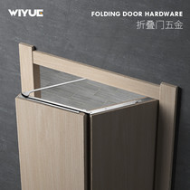 Weiyue silent folding door hinge sliding door Bedroom bathroom wooden door flat folding door hardware accessories full set of hinges