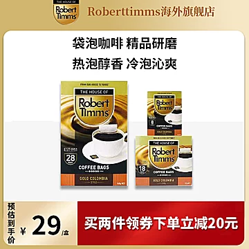 roberttimms澳洲进口咖啡美式黑咖啡[15元优惠券]-寻折猪