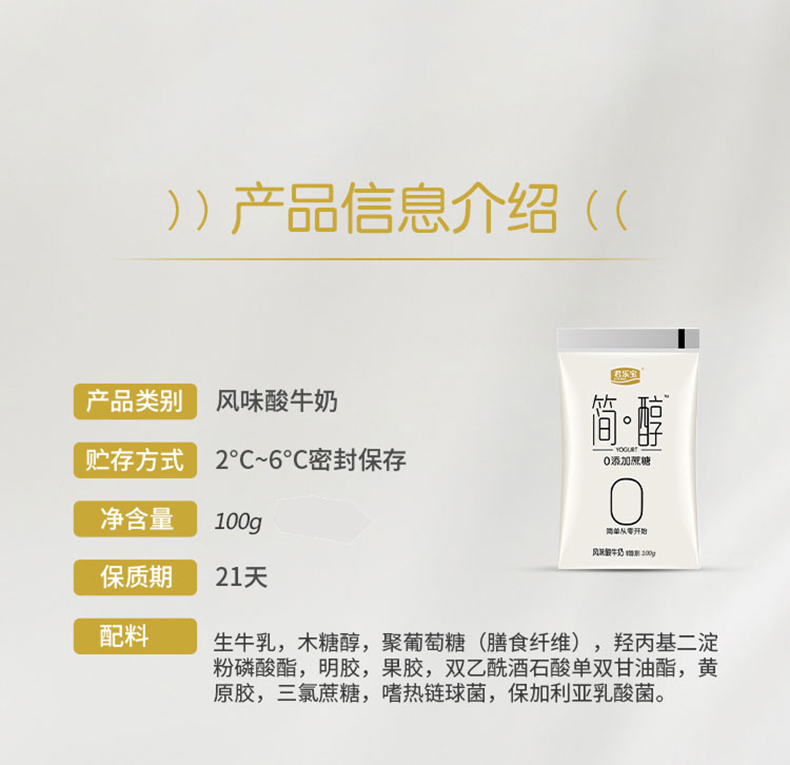 拍两件！简醇无蔗糖酸奶100g*10袋