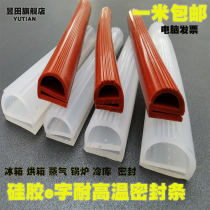 Silicone sealing strip E-shaped strip high temperature resistant acid and alkali resistant oven steaming machine E14 E16 E18E20 E25 molding