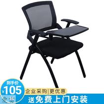 Company Training Chair With Desk Board With Writing Board Office Meeting Stool Student Classroom Brief Office Chair Backrest