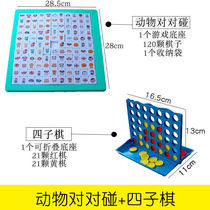 Fidia Lianliankan Pair-to-Pair Animal Matching Game Board Childrens Thinking Training Toy Parent-Child Interaction