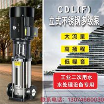 CDLF8 stainless steel multistage centrifugal pump High-rise building pressurized pump Variable frequency constant pressure water supply pump Variable frequency booster pump