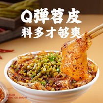 Red oil peony skin and sweet potato skin barbecue special commercial fast food semi-finished ingredients net red snack sweet potato powder skin