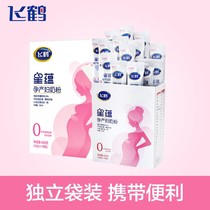 Milk powder separate small package pregnant women adult pregnancy 400g trial pack nutrition pregnancy lactation 16 small strips