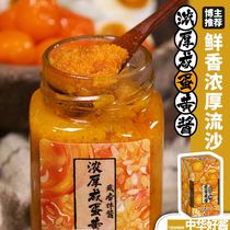 Salted egg yolk flavored noodle sauce commercial baked quicksand bibimbap sauce salted duck mayonnaise under rice sauce salad dressing 180g