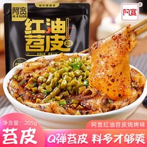 Red oil peony skin and sweet potato skin barbecue special commercial instant food semi-finished ingredients net red sweet potato powder skin brewing dry mix