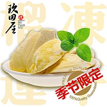 泰国金枕头榴莲纯果肉原块切片25g[2元优惠券]-寻折猪