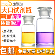 Hua Ou white brown large mouth glass reagent bottle thickened frosted mouth with plug dispensing wide mouth chemical reagent bottle sealed tank
