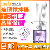 Glass rod Laboratory solid mixing rod High borosilicate high temperature resistant round head drainage rod diversion rod 15-30cm