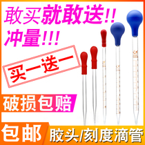 Glue head Dropper with scale Glass PAP straw Laboratory plastic pipetting straw 1 2 3 5 10ml