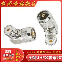 All copper UHF male female SO239 to PL259 male SL16 right angle antenna adapter M RF R conversion connector