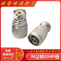 N revolution UHF female adapter walkie-talkie conversion head M male head (UHF SL16) to N female M revolution N female