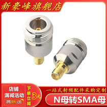 All copper N female turn SMA female head adapter L16 conversion head rfRF 4G antenna connector N turn SMA connector