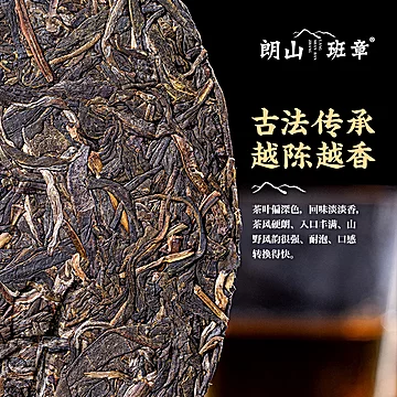 【朗山班章】普洱茶生茶饼100g[40元优惠券]-寻折猪