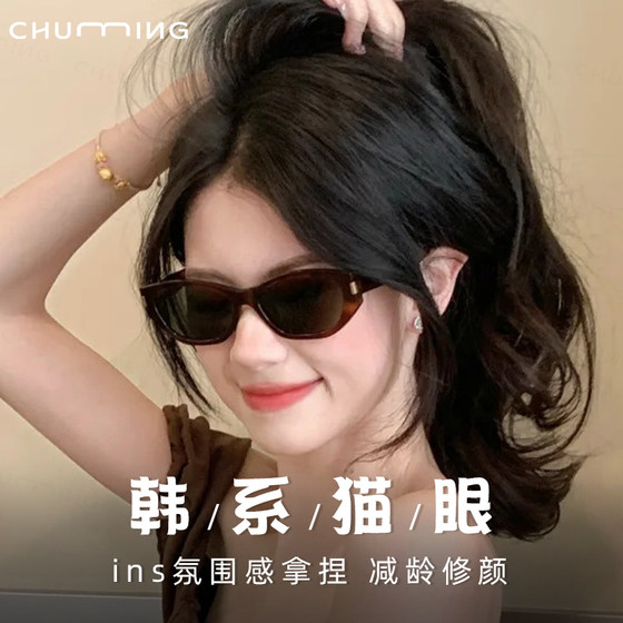 Korean cat eye frame sunglasses for women can match high-quality sun protection and ultraviolet vacation sunglasses H2606
Korean cat eye frame sunglasses for women can match high-quality sun protection and ultraviolet vacation sunglasses H2606
