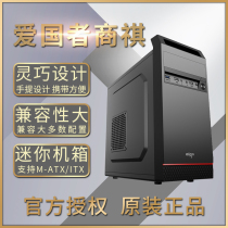 Patriot brand commercial portable desktop computer business office MATX USB3 0 small chassis